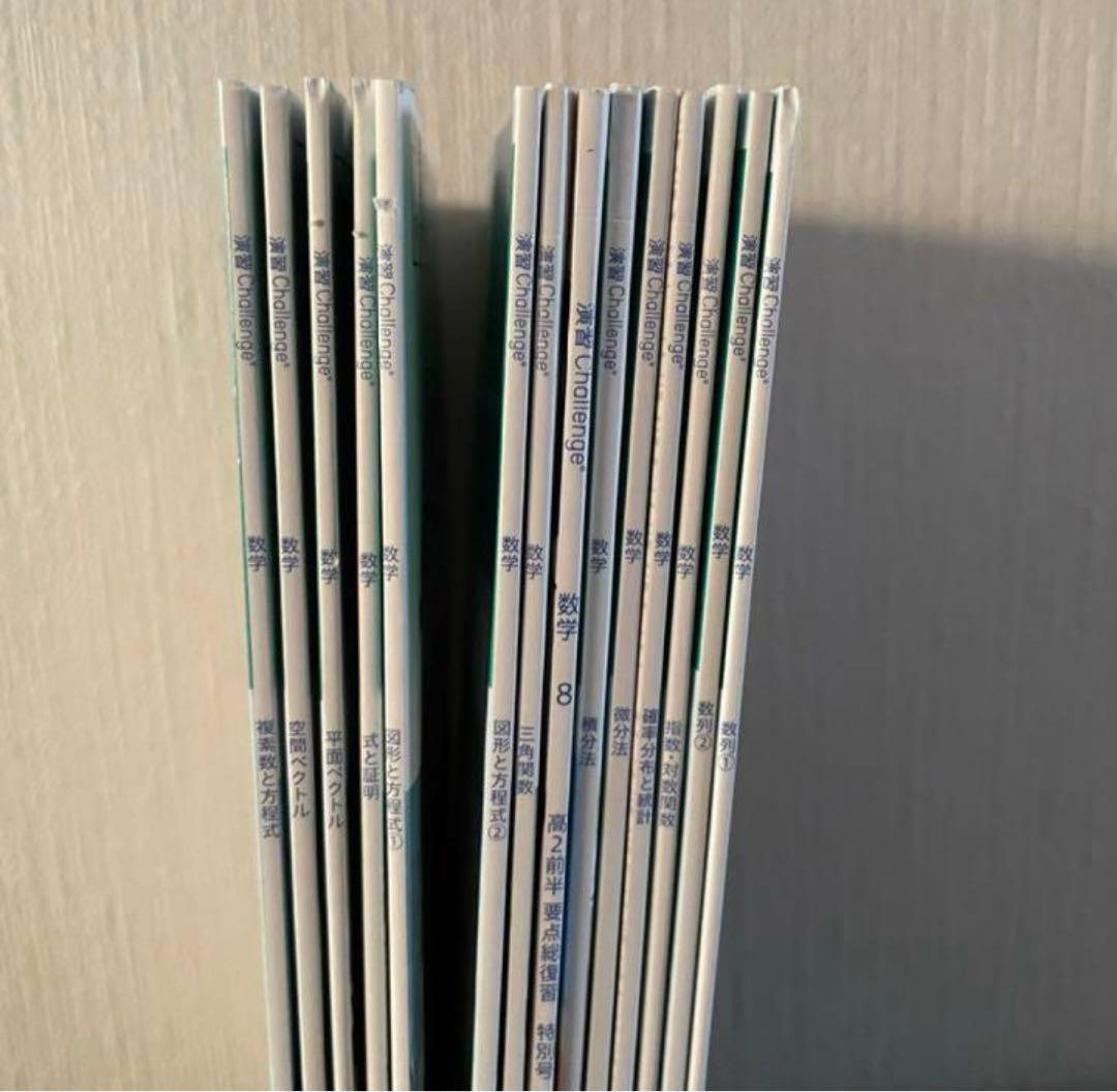 進研ゼミ　授業理解　高校生　参考書　国語　数学　高1 高2 一式セット