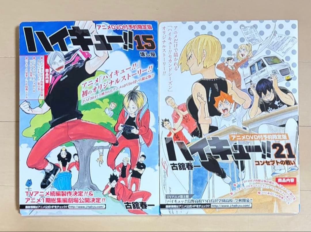ハイキュー!! 全巻セット 1〜45巻 収納ボックス DVD同梱版 付き