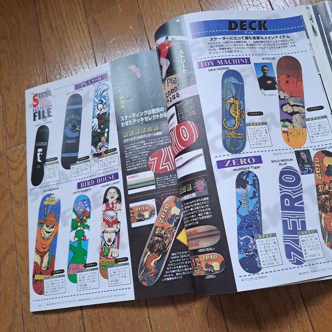 オーリー　平成10年　当時物　8月号