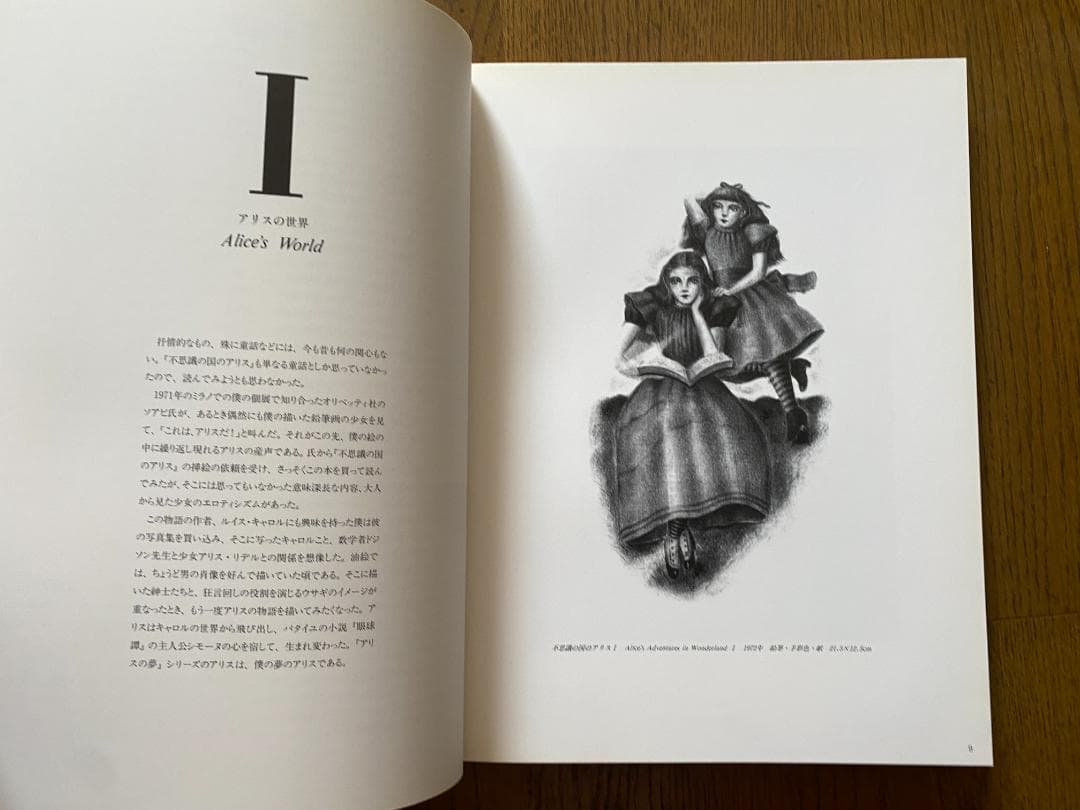 金子國義 　直筆サイン入り画集　帯付き美品