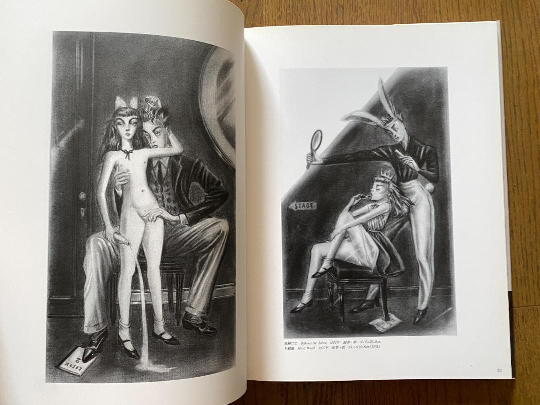 金子國義 　直筆サイン入り画集　帯付き美品