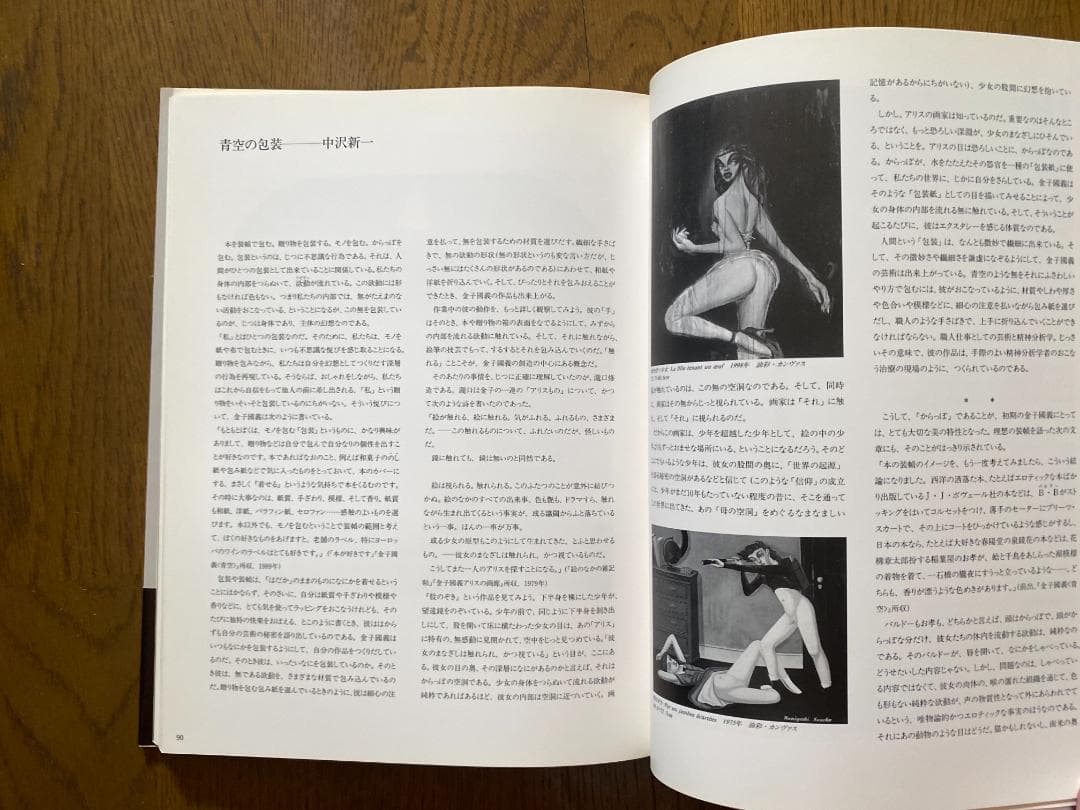 金子國義 　直筆サイン入り画集　帯付き美品