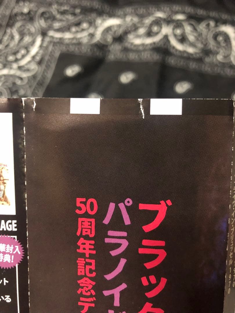 ブラック・サバス パラノイド 50周年記念デラックス・エディション日本盤 4CD