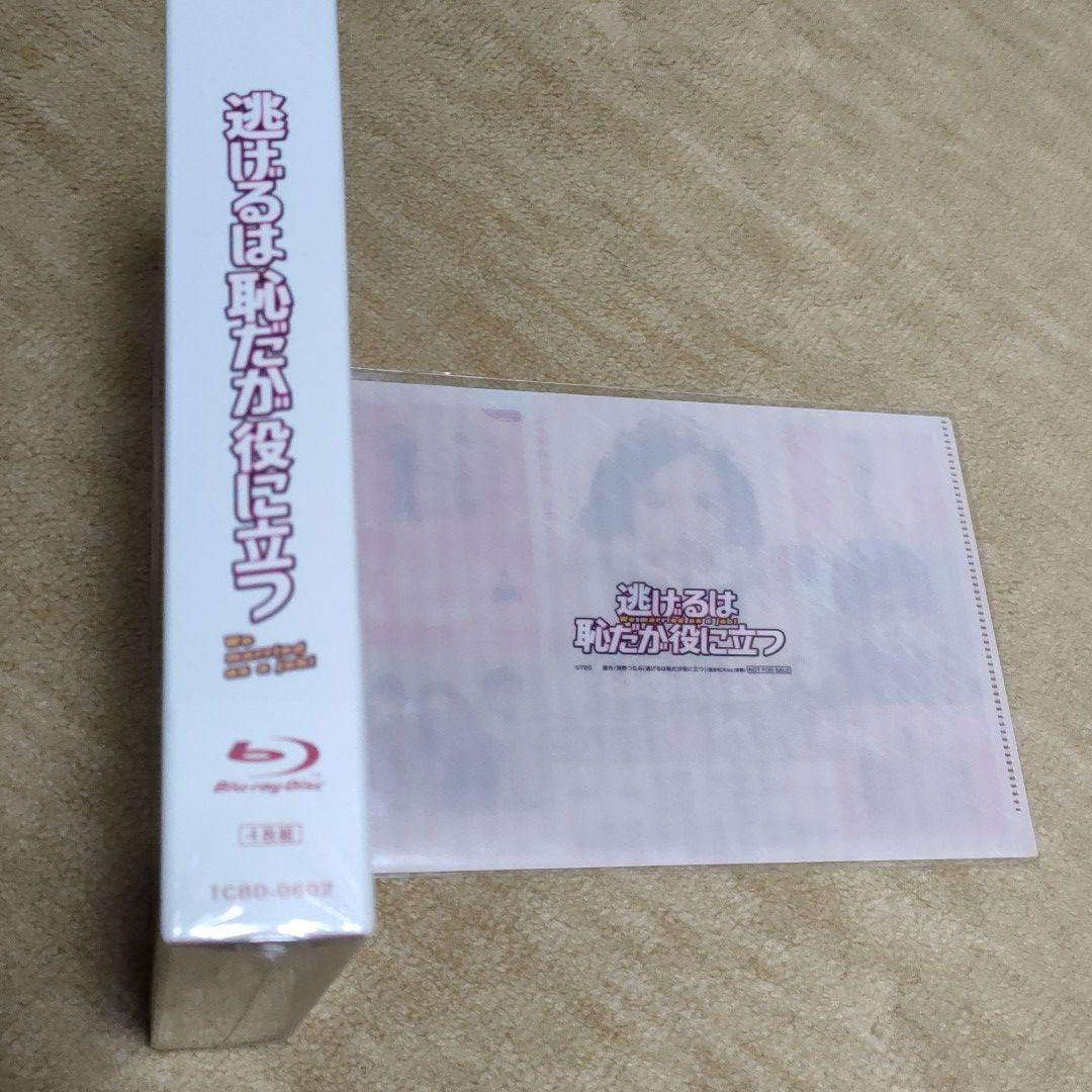 ブルーレイ・本・シナリオブック 逃げるは恥だが役に立つ