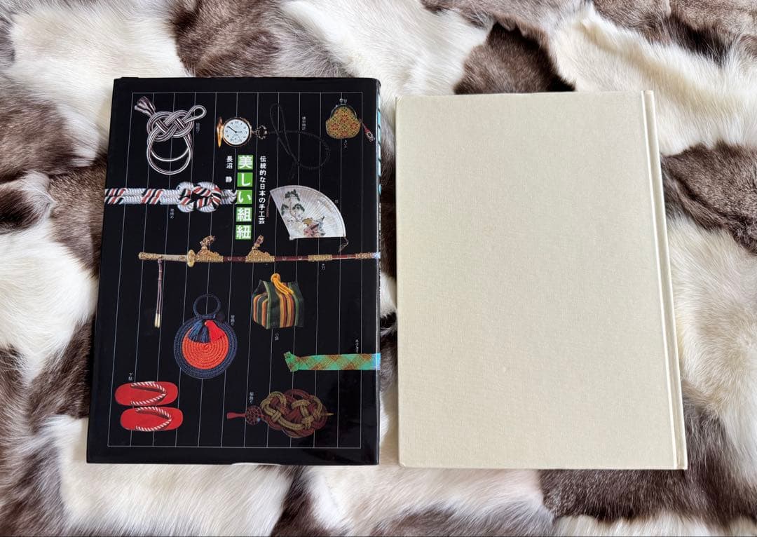 伝統的な日本の手工芸 美しい組紐 長沼静 上下巻揃い 2冊セット