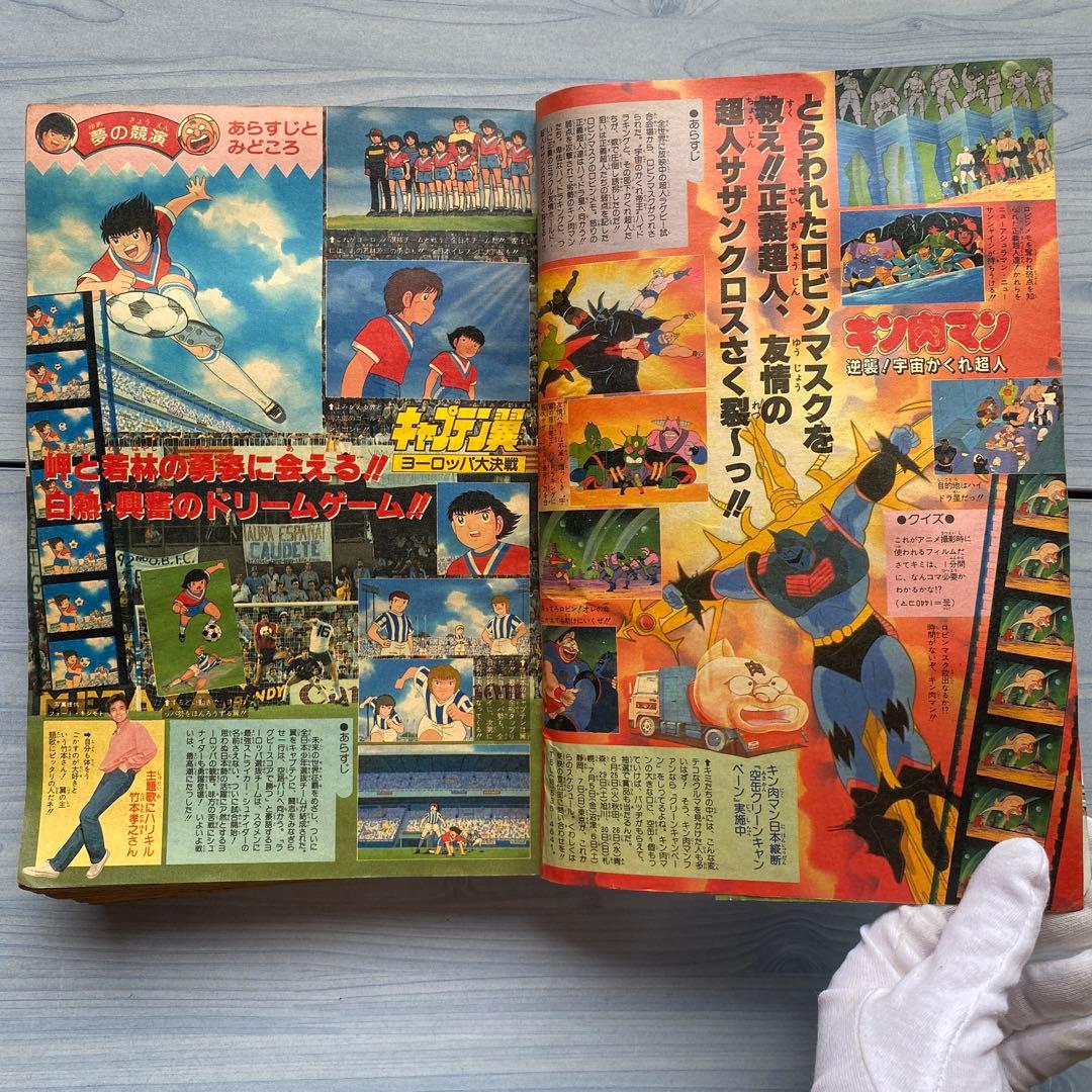 週刊少年ジャンプ 1985年 30号 DRAGON BALL表紙