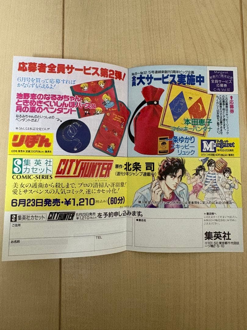 集英社コミックスニュース Vol.92 COMICS NEWS ドラゴンボール