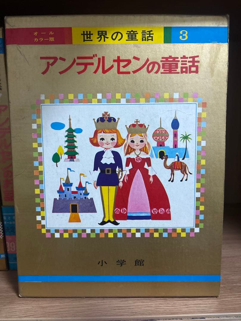 世界の童話 まとめ　イソップ　グリム童話　日本むかし話　ピノキオ　かぐや姫