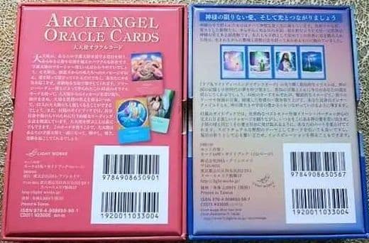 ドリーン・バーチュー ☆オラクルカード2種 (日本語解説書付き) C