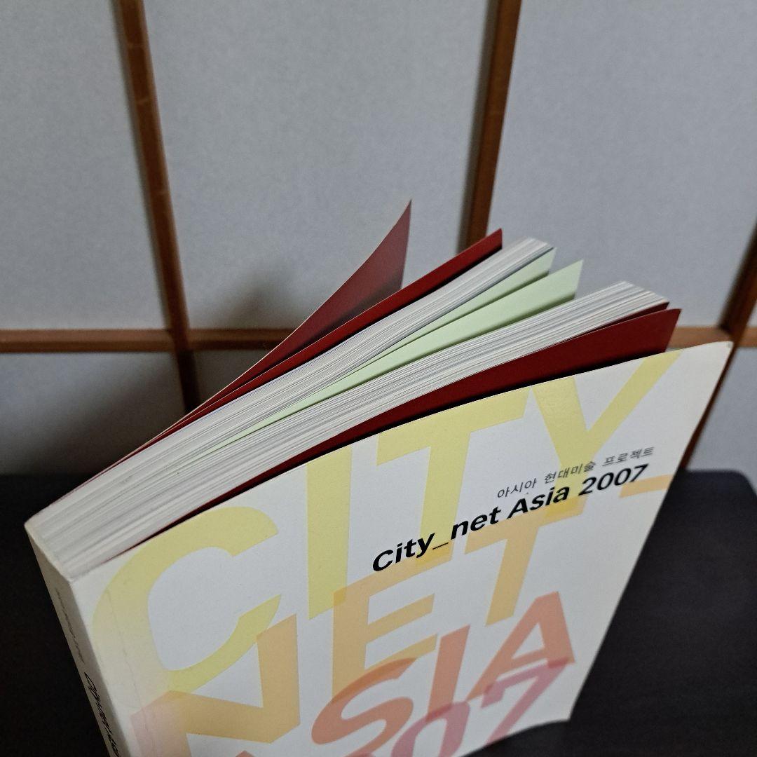 アート・デザイン・音楽 City_net Asia 2007 Seoul Museum of Art