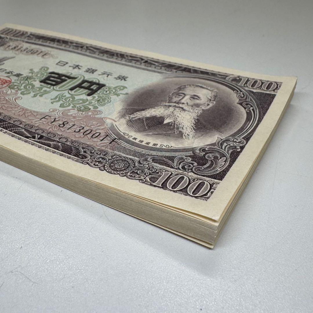 す*と様 明治時代 100円札 新札 連番 50枚セット 百円札 板垣退助 旧紙