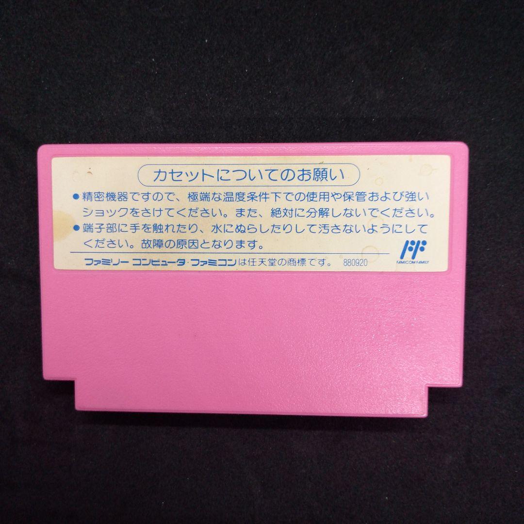 FC　ファミコンソフト　ILOVEソフトボール　CDS-S6