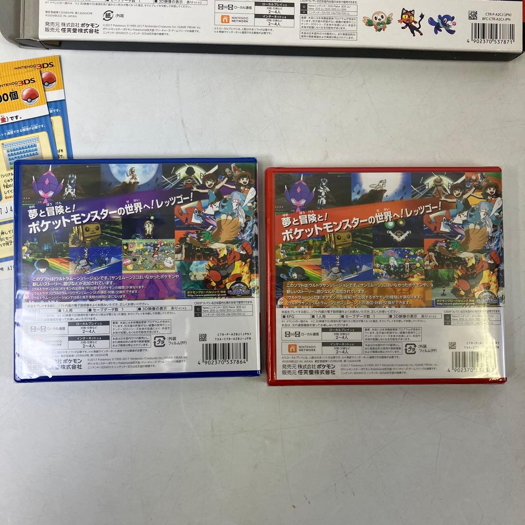 【未使用】 ポケモン ウルトラサン・ムーン ダブルパック 3DSソフト