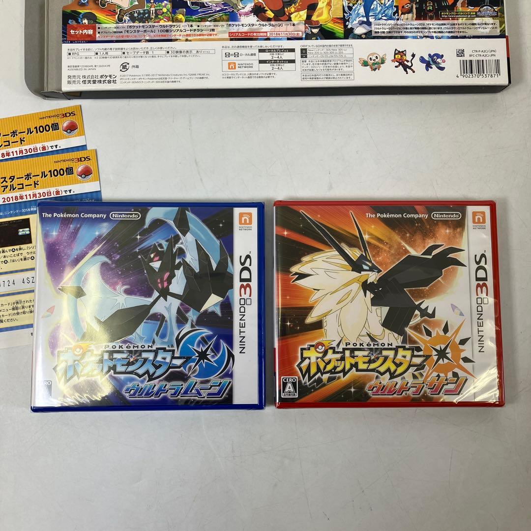 【未使用】 ポケモン ウルトラサン・ムーン ダブルパック 3DSソフト