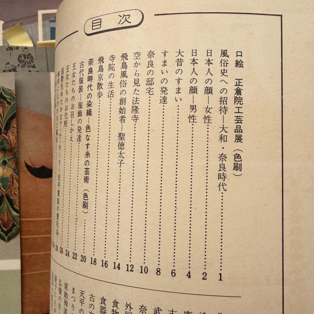 【昭和レトロ】画報　風俗史 第1〜16集　日本人の生活と文化