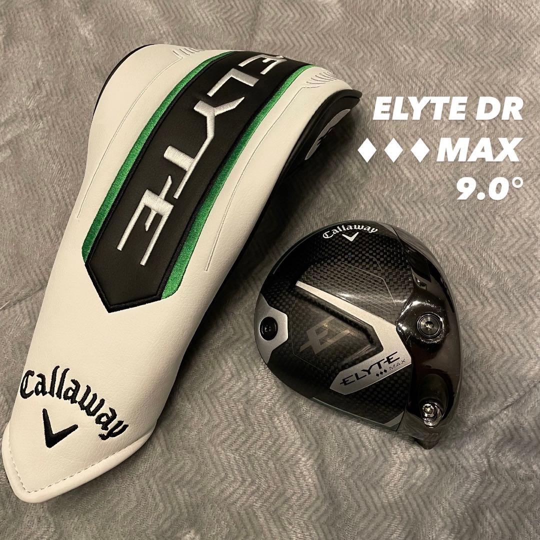 キャロウェイ エリート トリプルダイヤモンド マックス ♦︎♦︎♦︎ MAX 9.0度