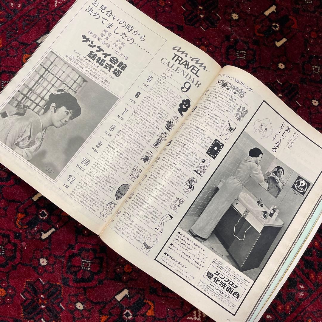 vintage an・an no.12