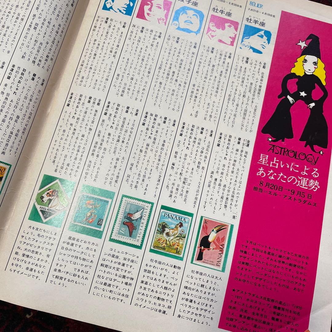 vintage an・an no.12