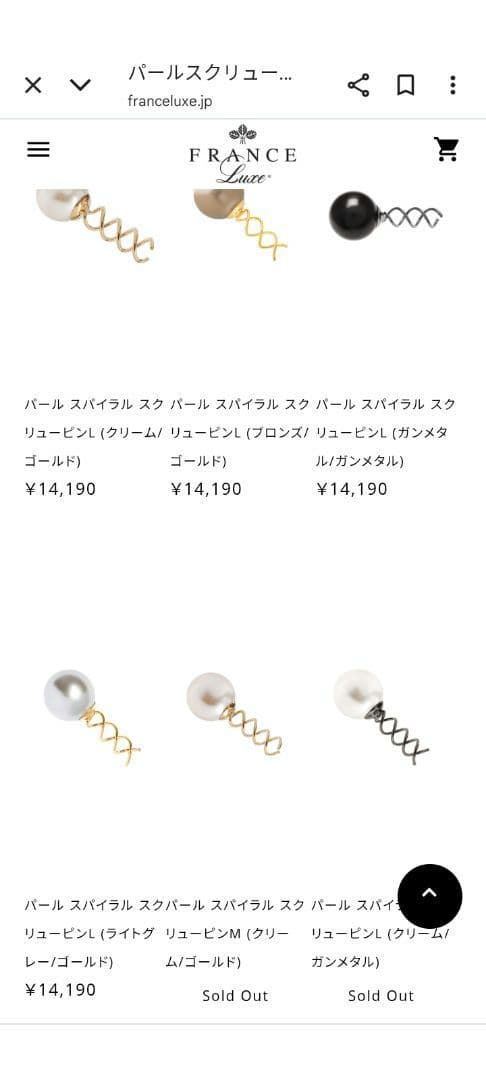 FRANCE Luxe 完売品❢パール スパイラルスクリューピン ¥13640