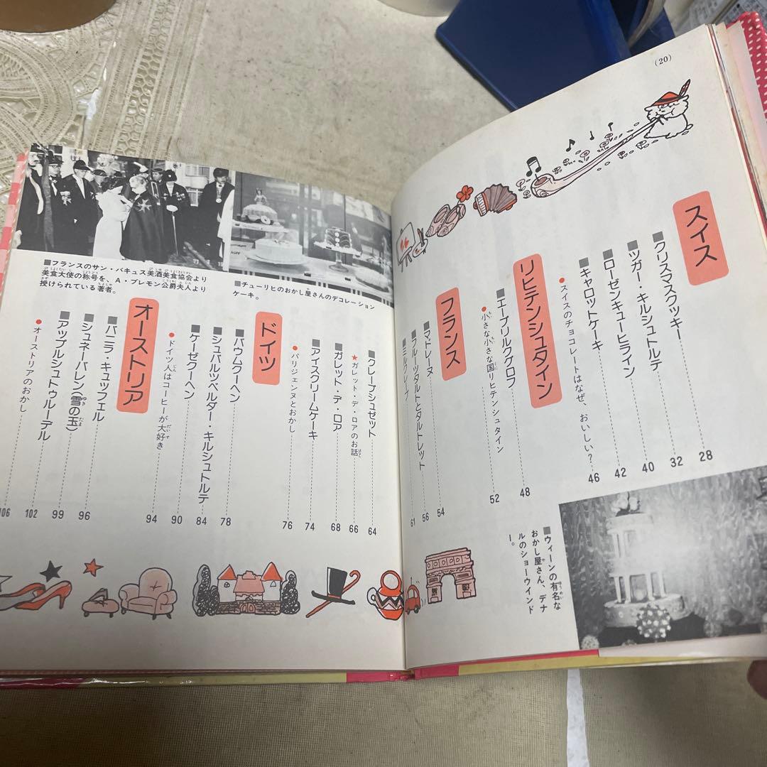 世界のおかし作り　ミニレディー百科