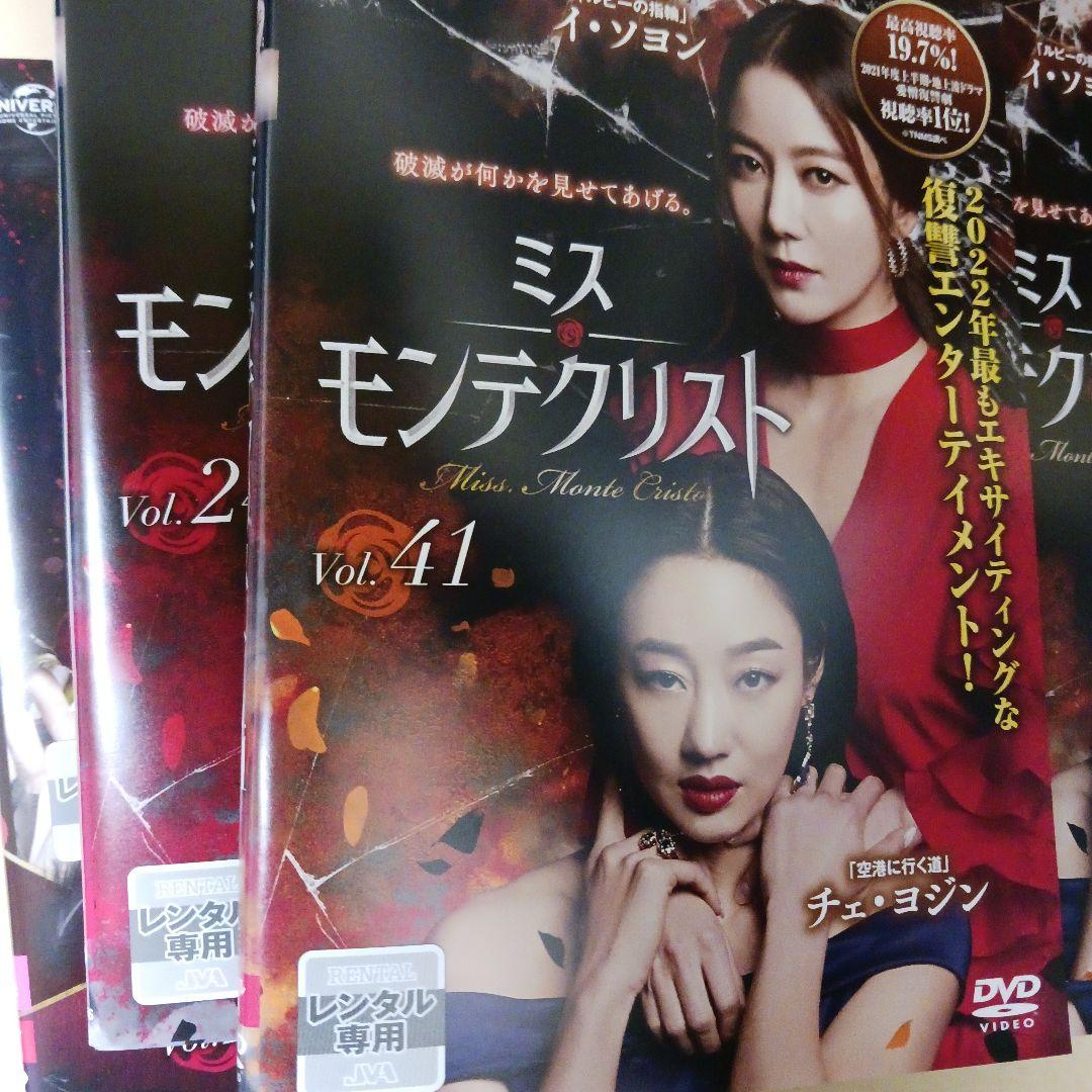 ミス・モンテクリスト DVD