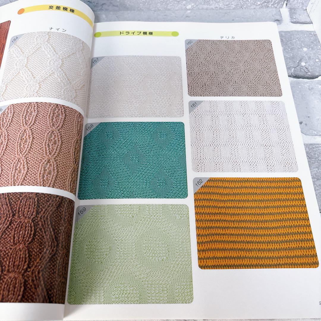 ゴム編機全集本 編機 編み機 ブラザー