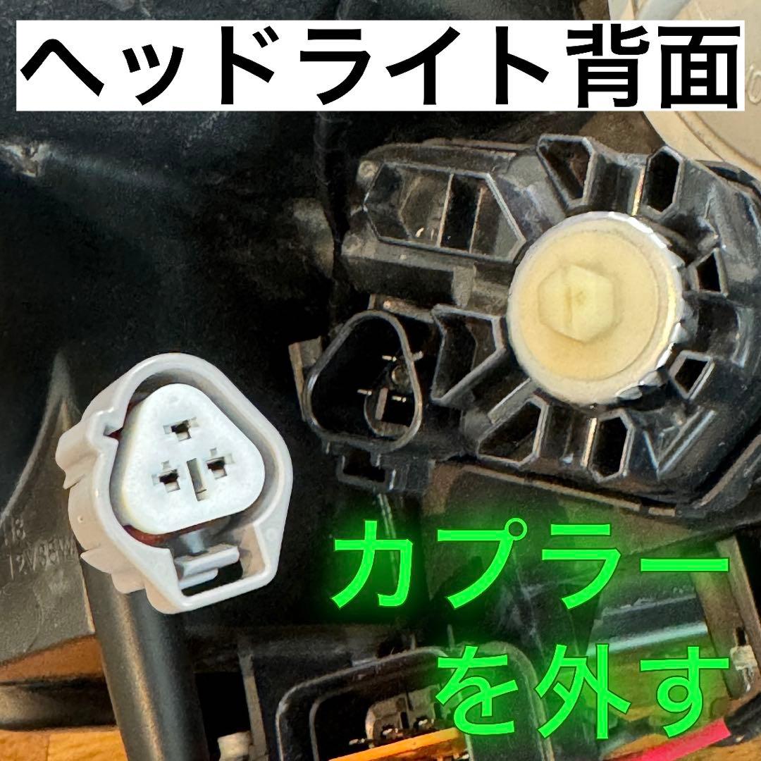 中期？　デリカD5 （下グリル用）グリルマーカー　ACC・スモール分岐ハーネス