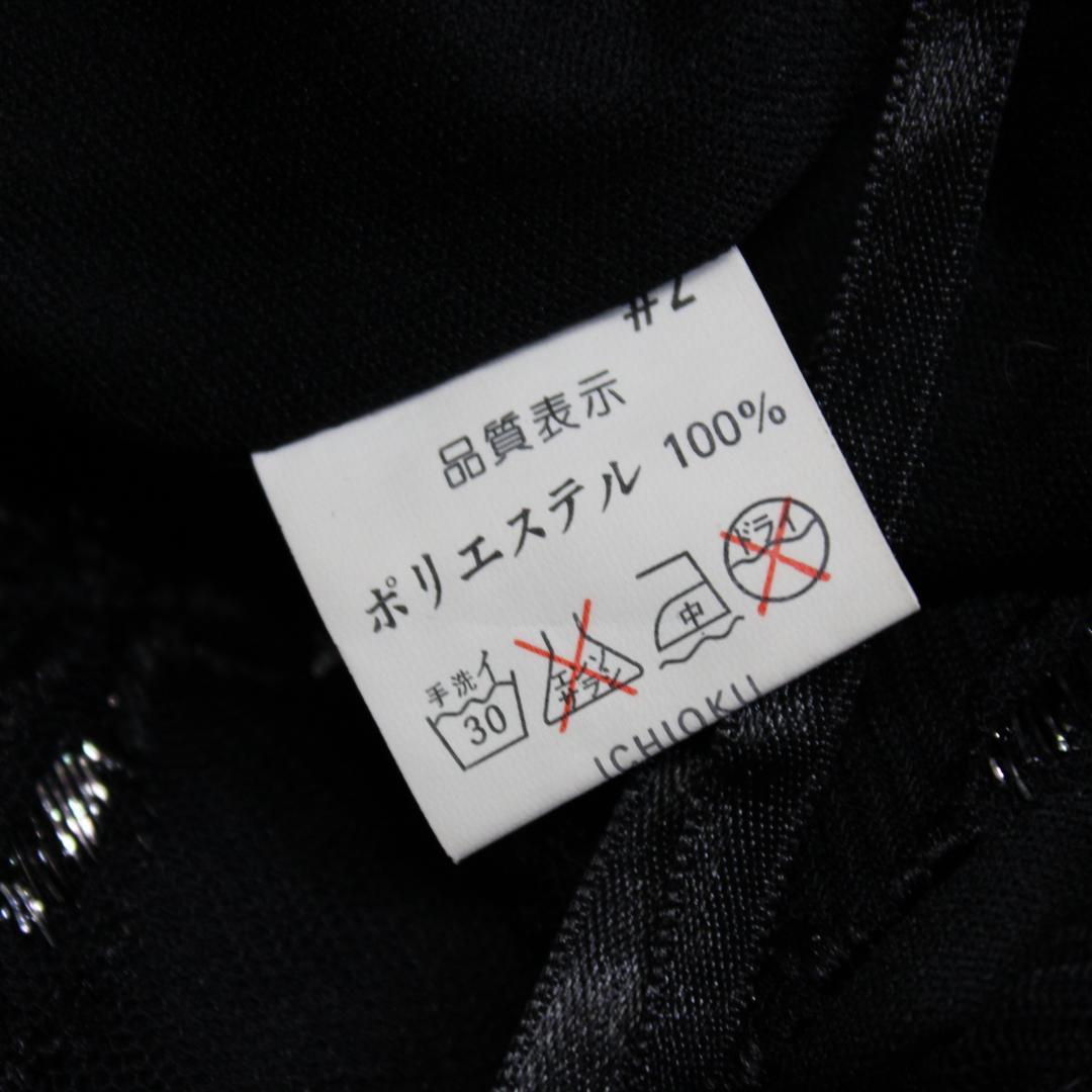 【美品 社交ダンス衣装】prima boutique ワンピース ドレス 黒