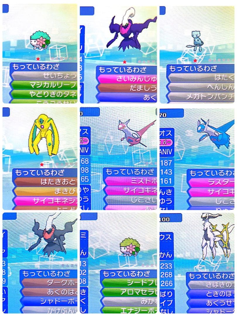 正規国内配信、海外配信多数収録　ポケモンウルトラサン