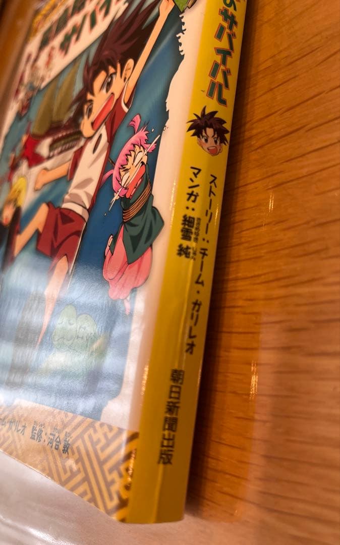 歴史漫画 サバイバルシリーズ・歴史漫画 タイムワープシリーズ　合計 15冊セット