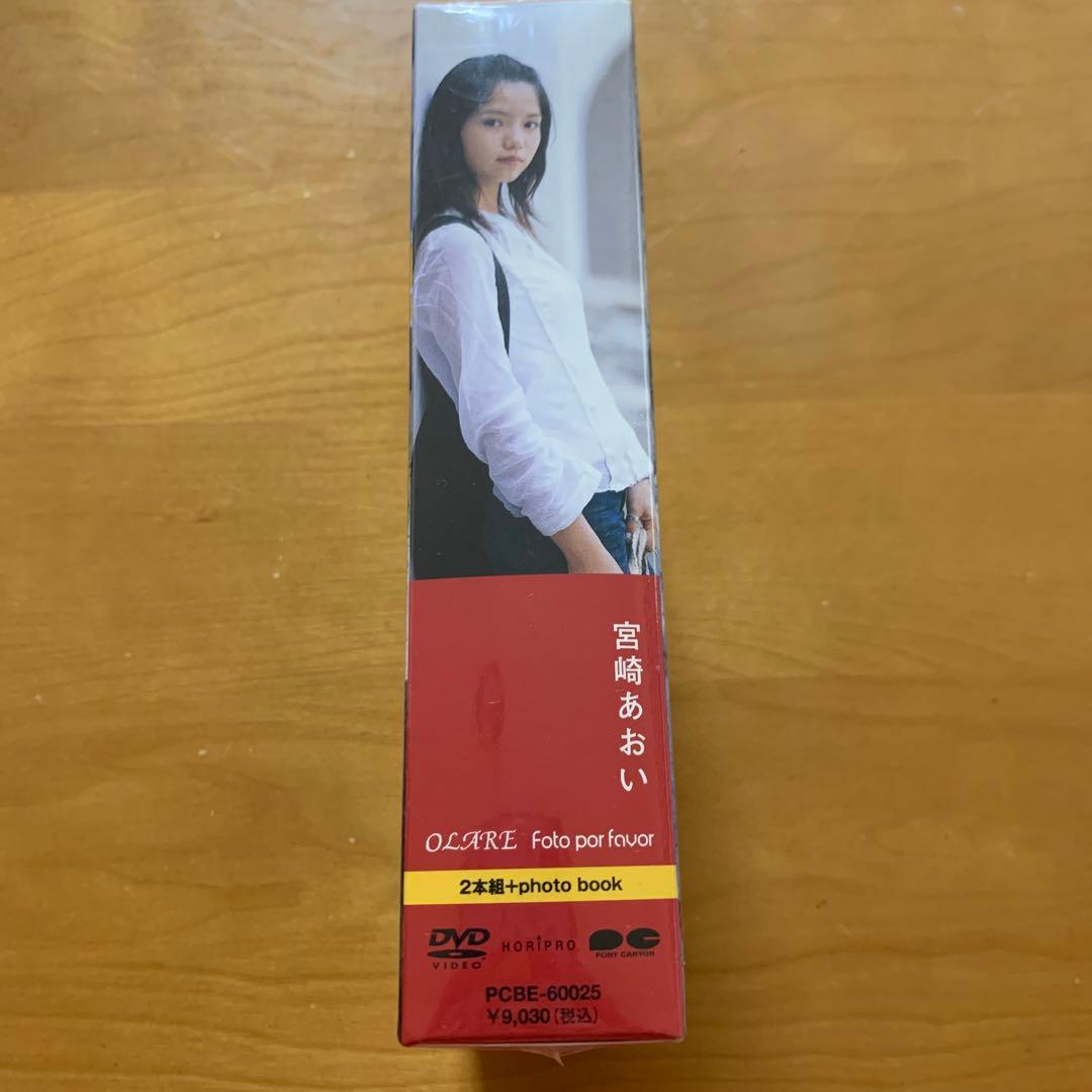 宮崎あおい DVD-BOX〈2枚組〉