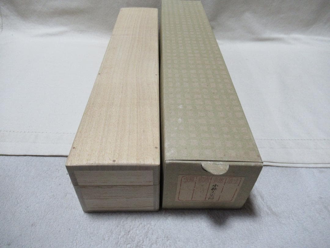 大徳寺塔頭　小林太玄筆　色は匂えど、、、　共箱