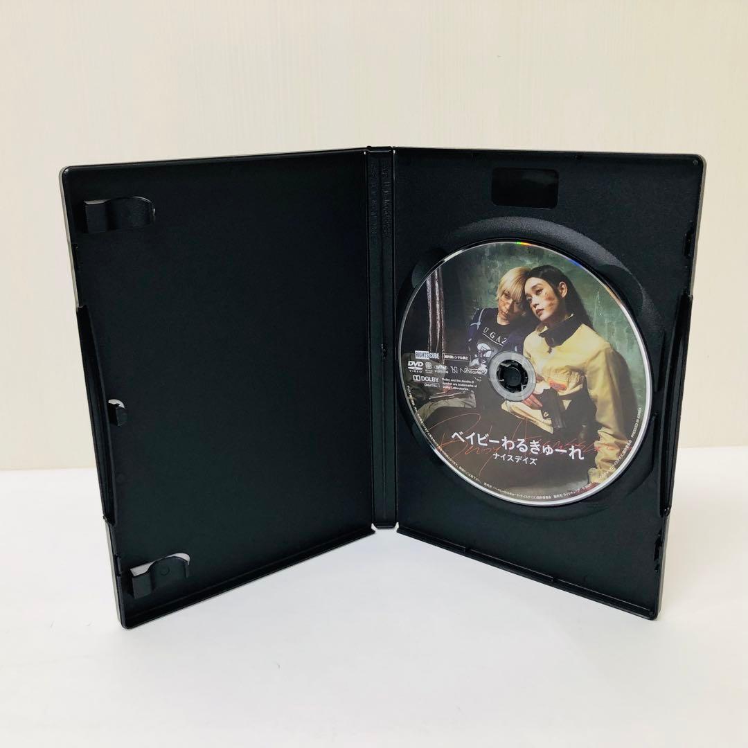 【ケース付き】DVD　ベイビーわるきゅーれ　ナイスデイズ