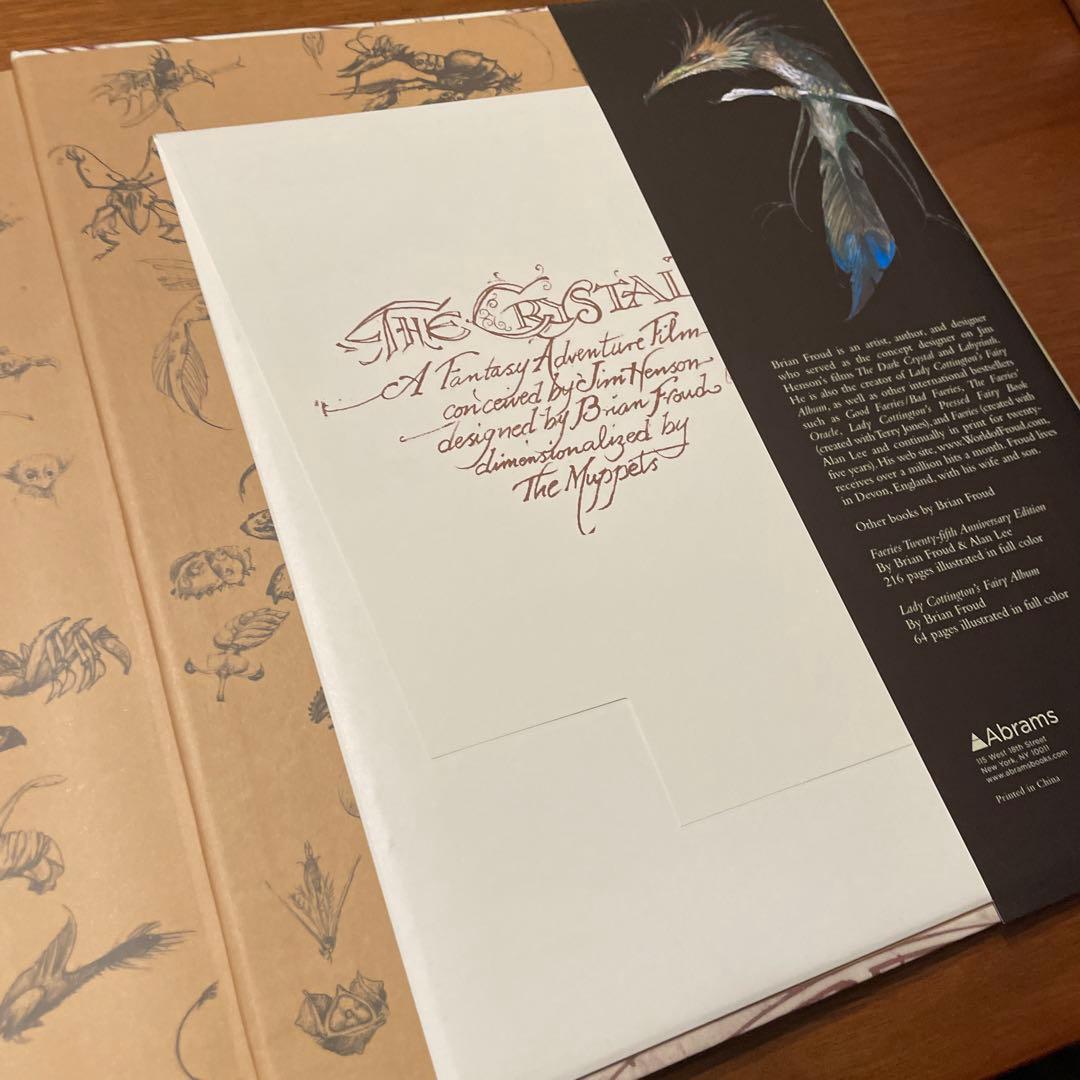 ダーククリスタル　ダーククリスタルの世界