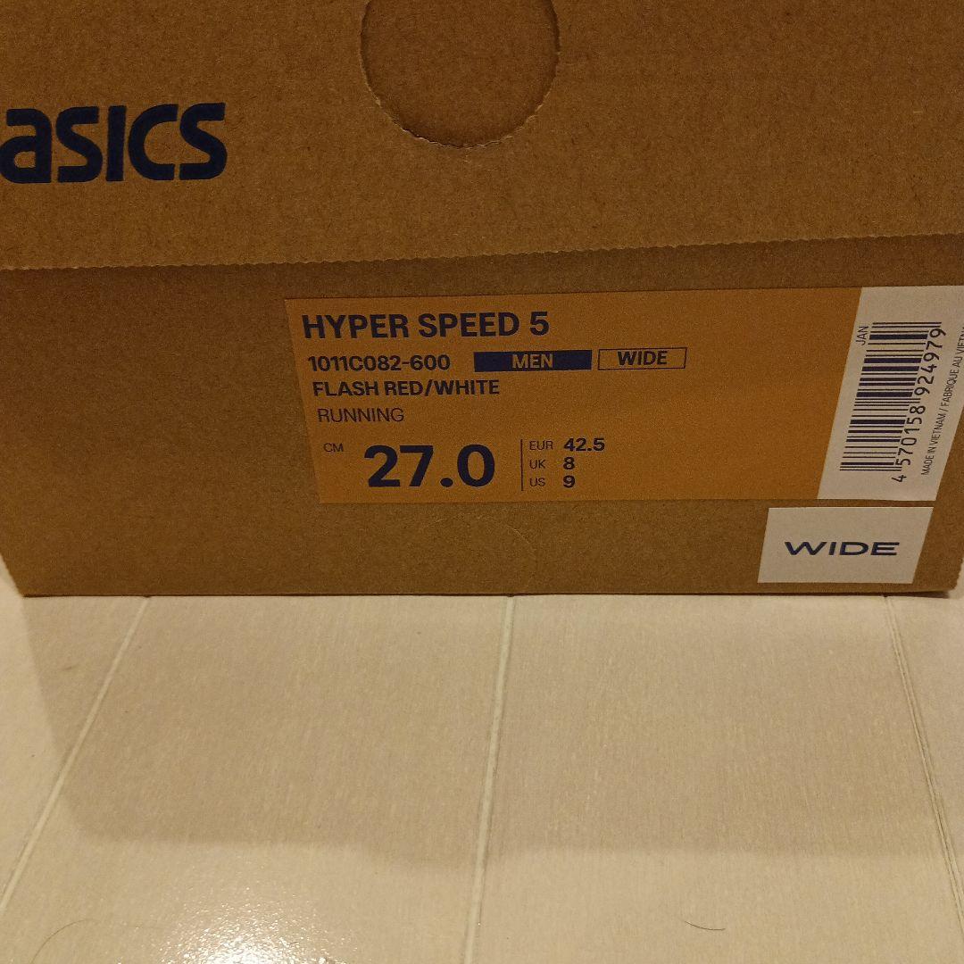 アシックス HYPER SPEED 5 WIDE 27.0 新品購入 試走のみ
