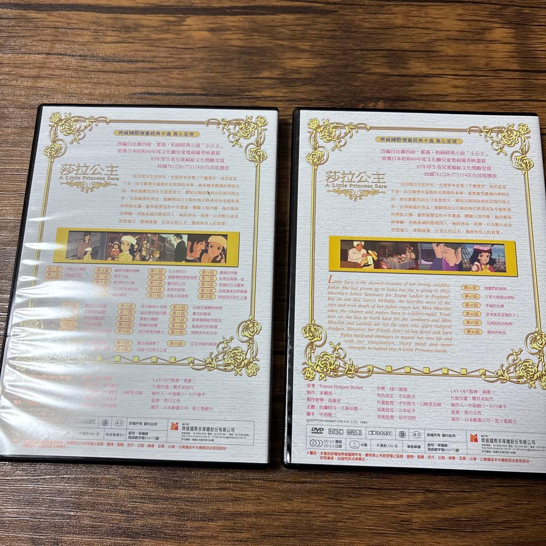 世界名作劇場 小公女セーラ 全話DVD-BOX