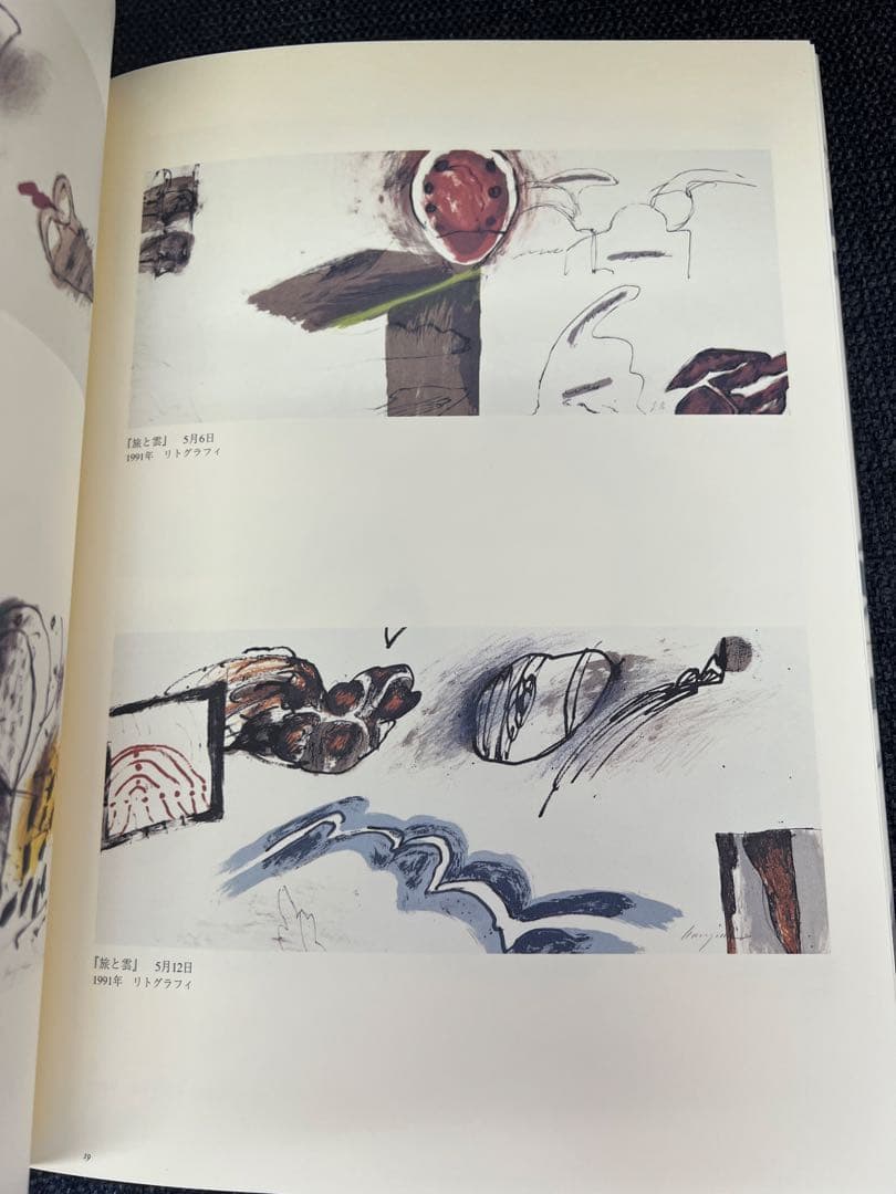 限定　野見山暁治 直筆サイン入 限定版画集 1965-2002 箱付き