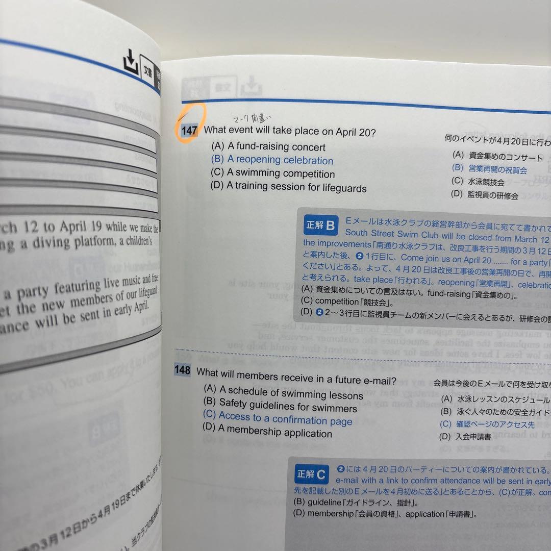 公式TOEIC Listening & Reading 問題集 1-6 巻セット