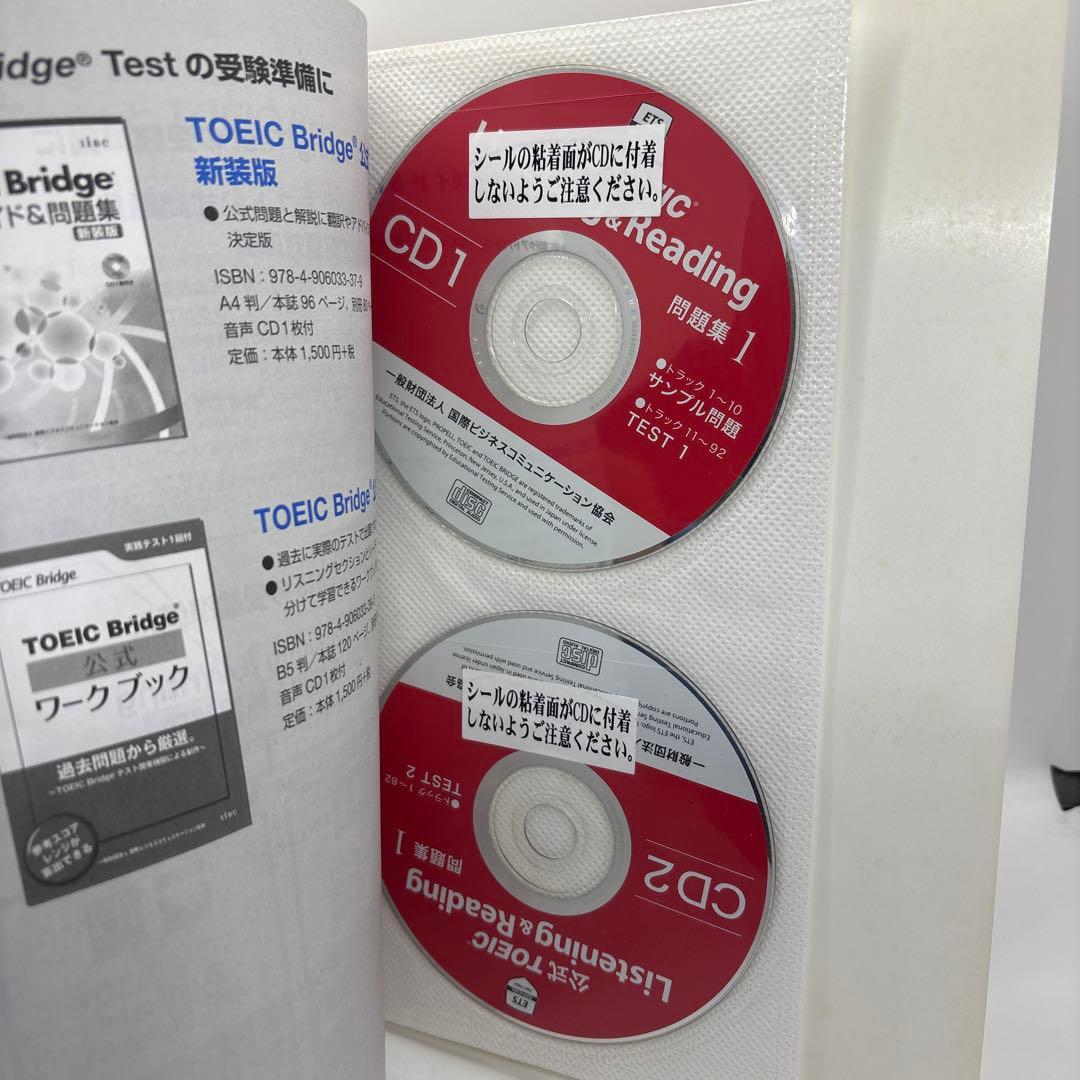 公式TOEIC Listening & Reading 問題集 1-6 巻セット