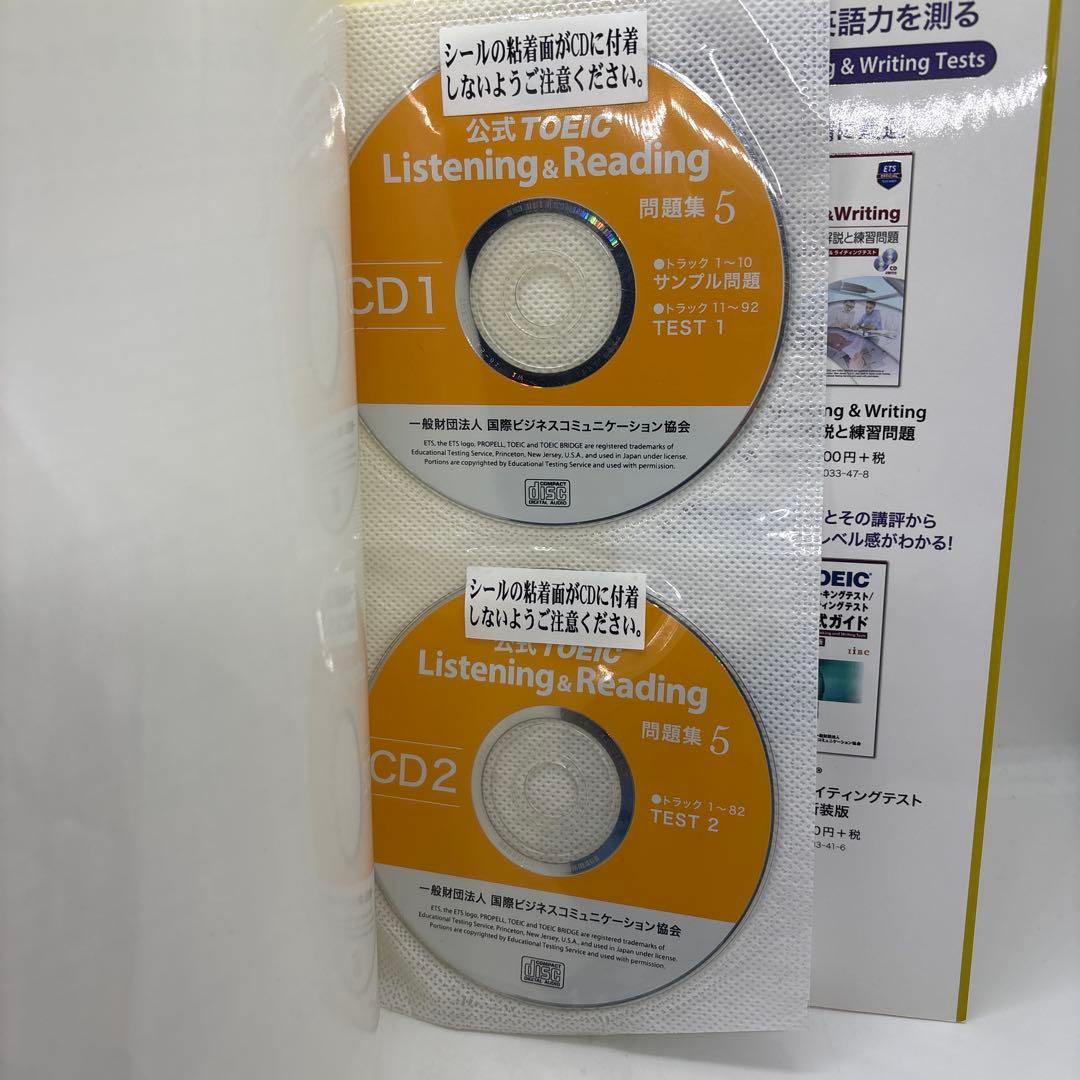 公式TOEIC Listening & Reading 問題集 1-6 巻セット