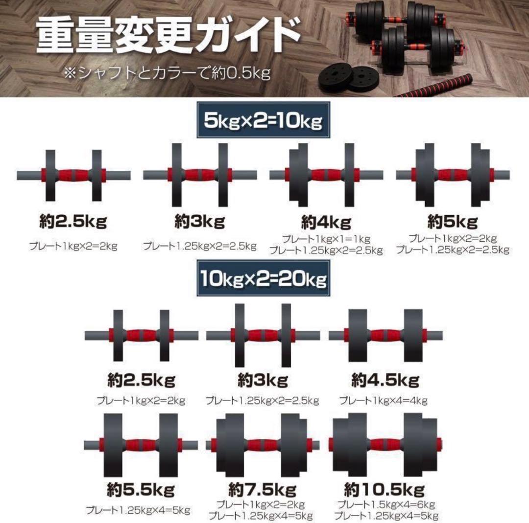 【新品】ダンベル 20kg×2個セット可変式ダンベル 40kg 多機能2個セット
