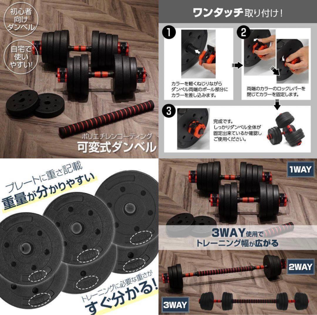 【新品】ダンベル 20kg×2個セット可変式ダンベル 40kg 多機能2個セット