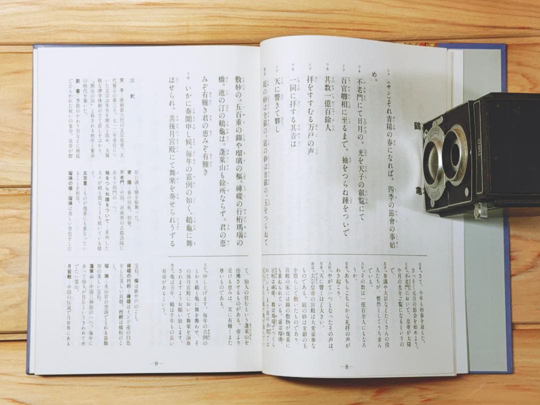 宝生流謡曲集 第一期—第四期 全70巻揃 CD全集 宝生英雄 宝生英照