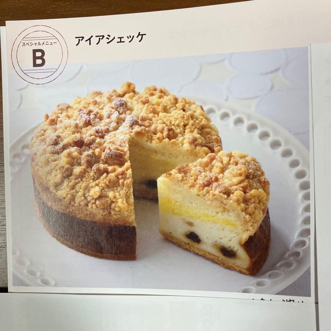 ホームメイドクッキング　ケーキ研修　レシピ本　2025　最新版