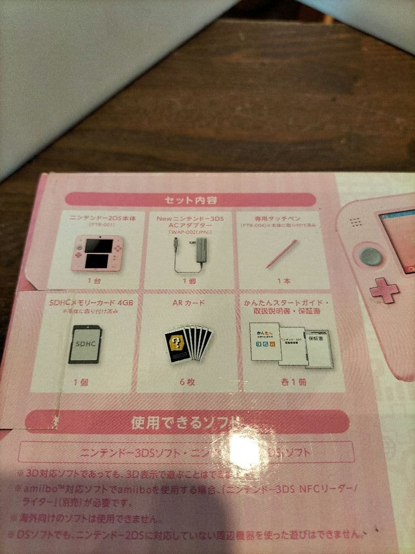 美品ニンテンドー2DS ピンク 箱付き