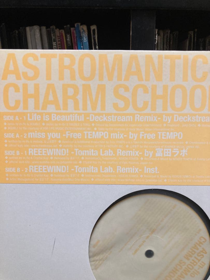 【レコード】m-flo /Astromantic Charm School #3