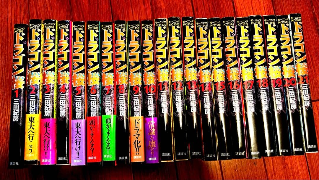 ドラゴン桜 全21巻セット