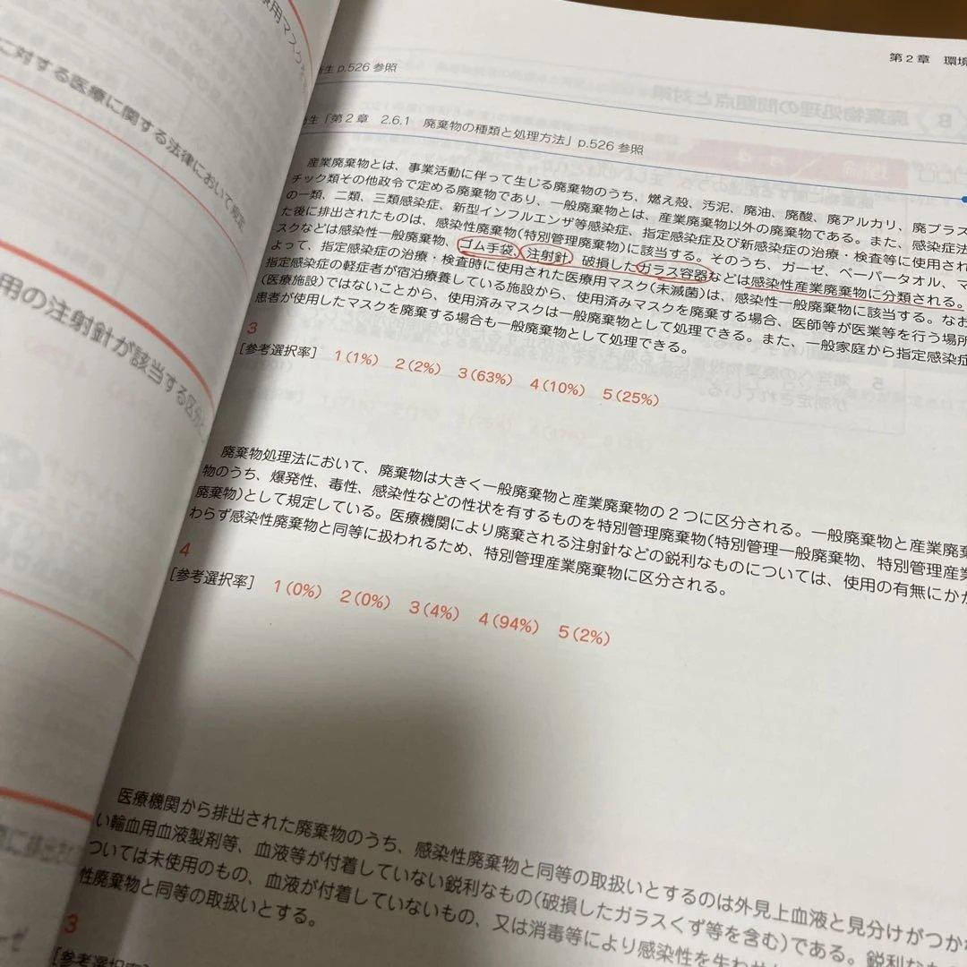 青問(改訂第15版) 第111回薬剤師国家試験対策 ⚠️問題集のみ