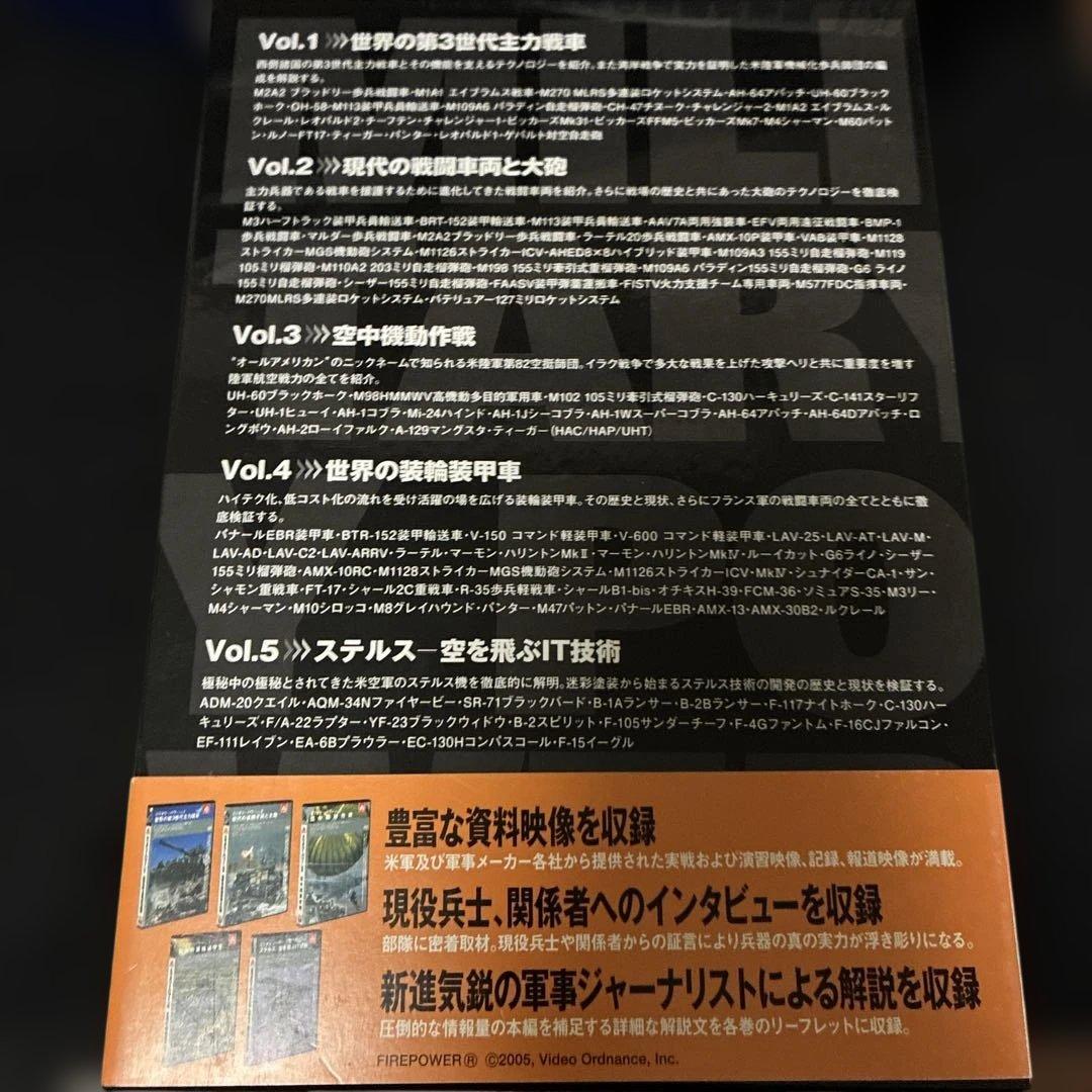ミリタリーパワー DVD-BOX 1&2セット