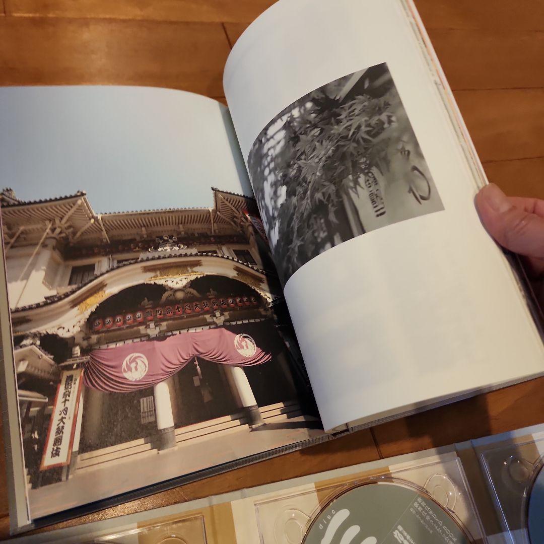 歌舞伎座さよなら公演 16か月全記録 第5巻